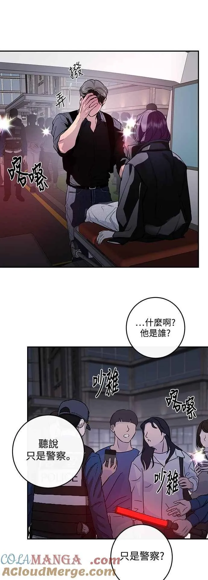 第123话 第76页