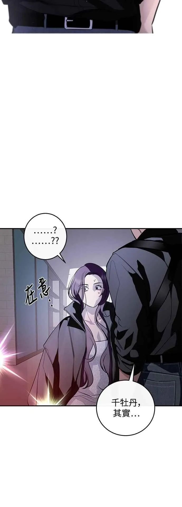 第123话 第78页