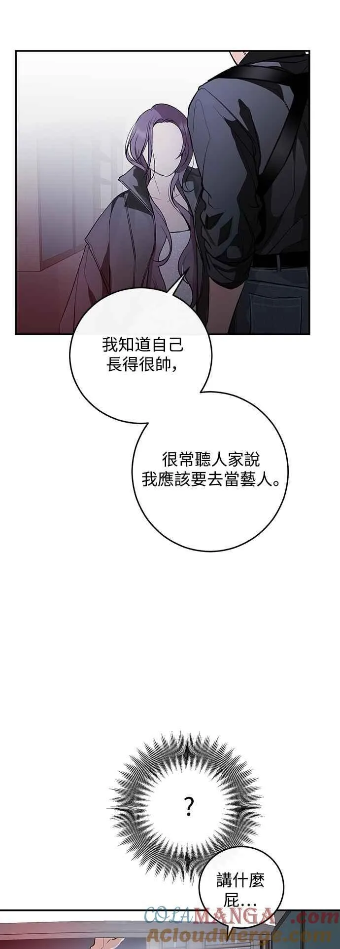 第123话 第79页