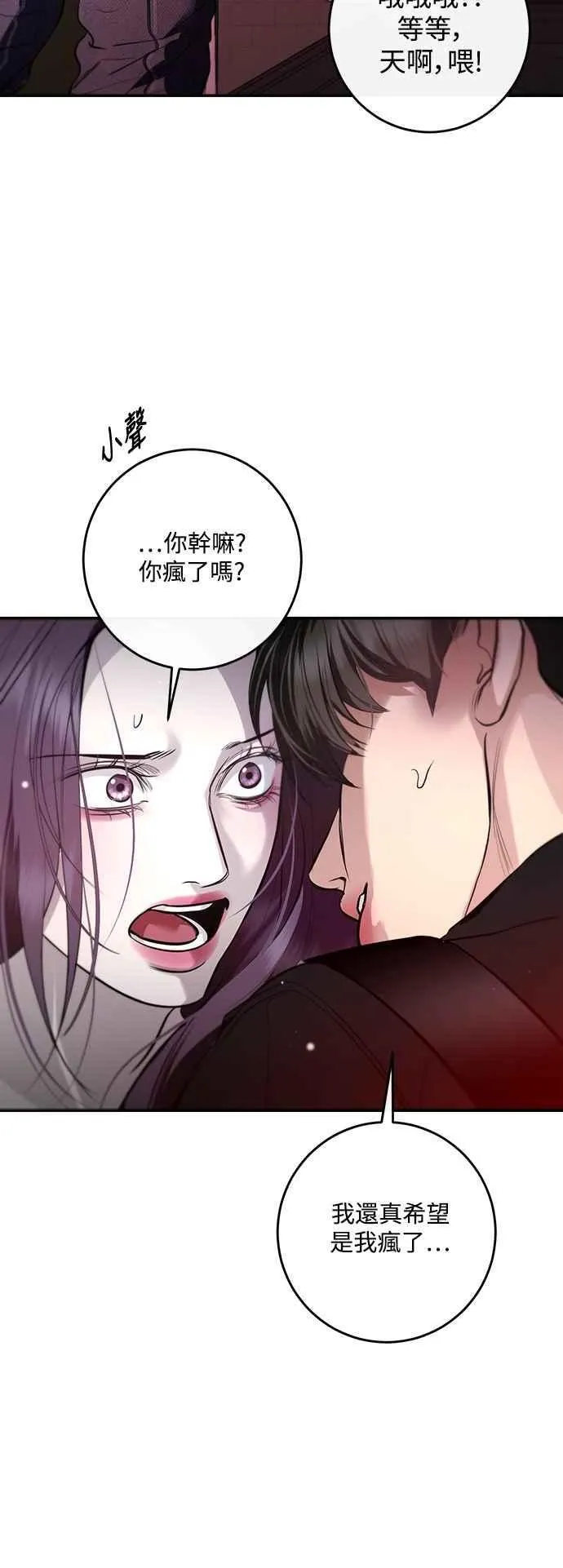 第123话 第81页