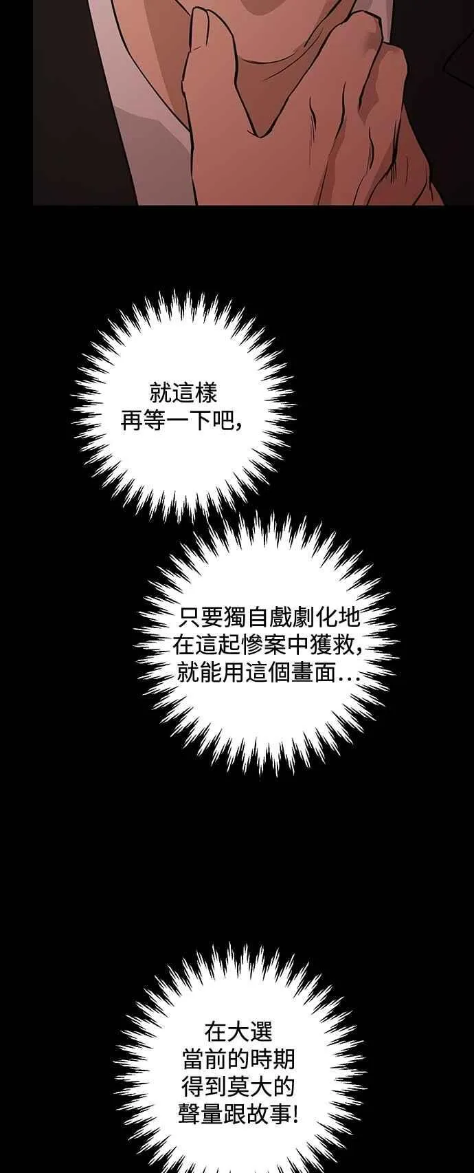 第123话 第86页