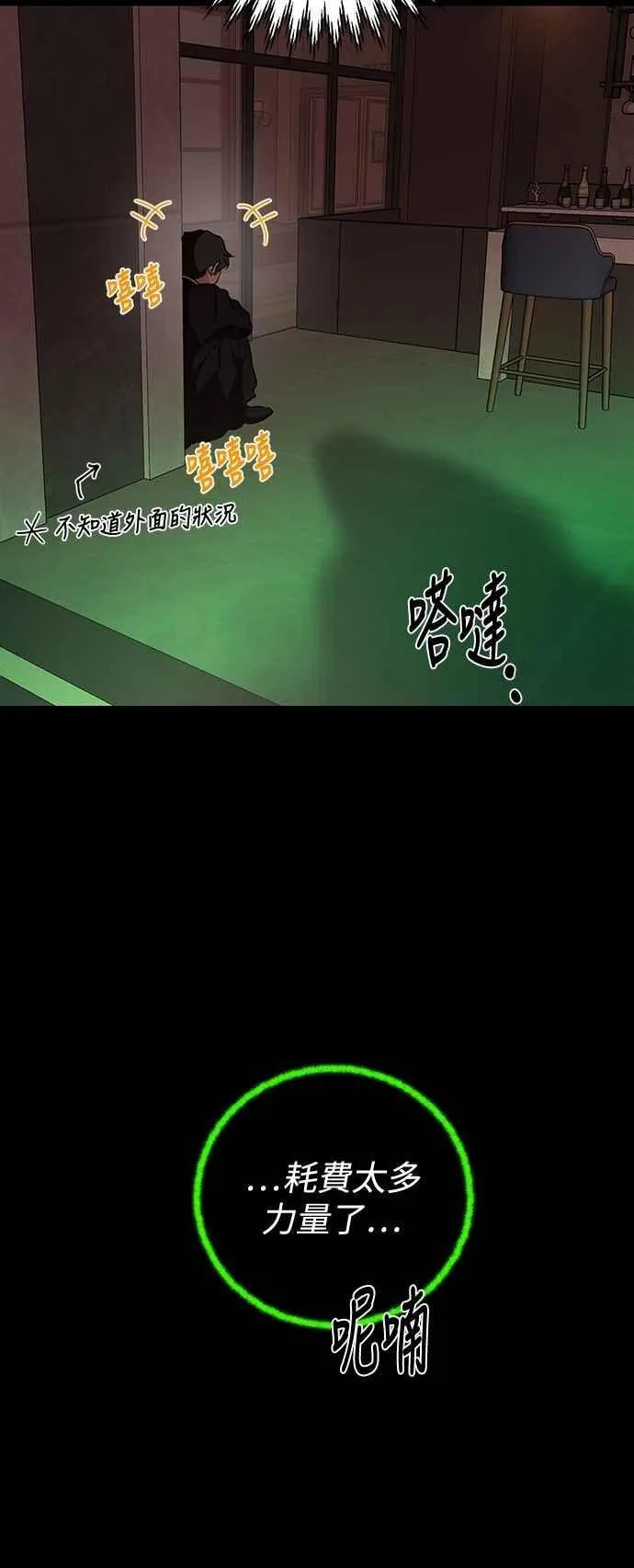 第123话 第87页