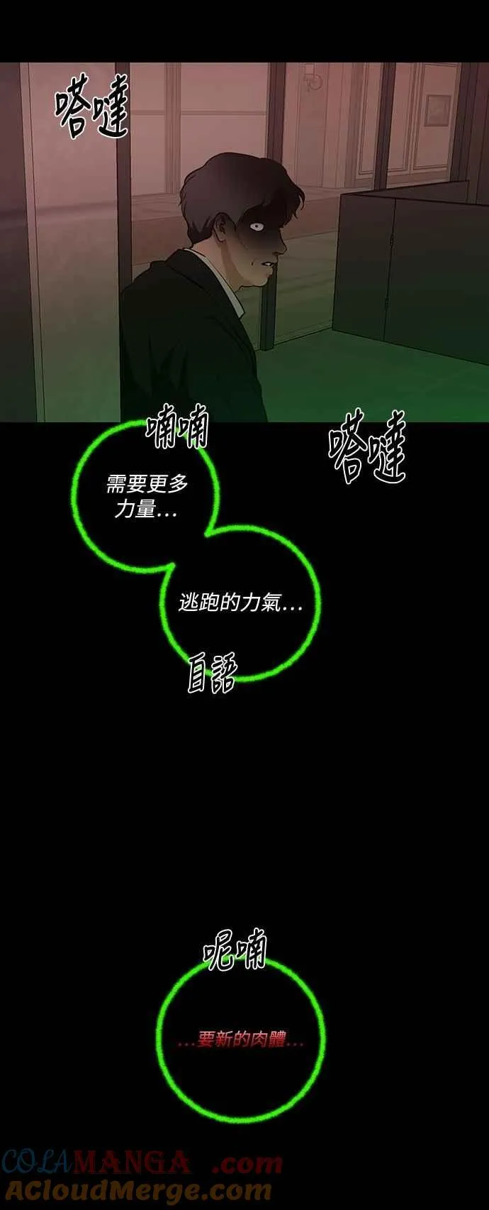 第123话 第88页