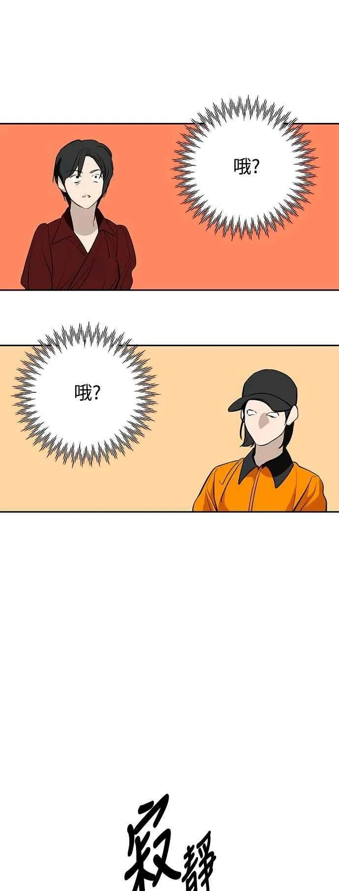 第124话 第2页