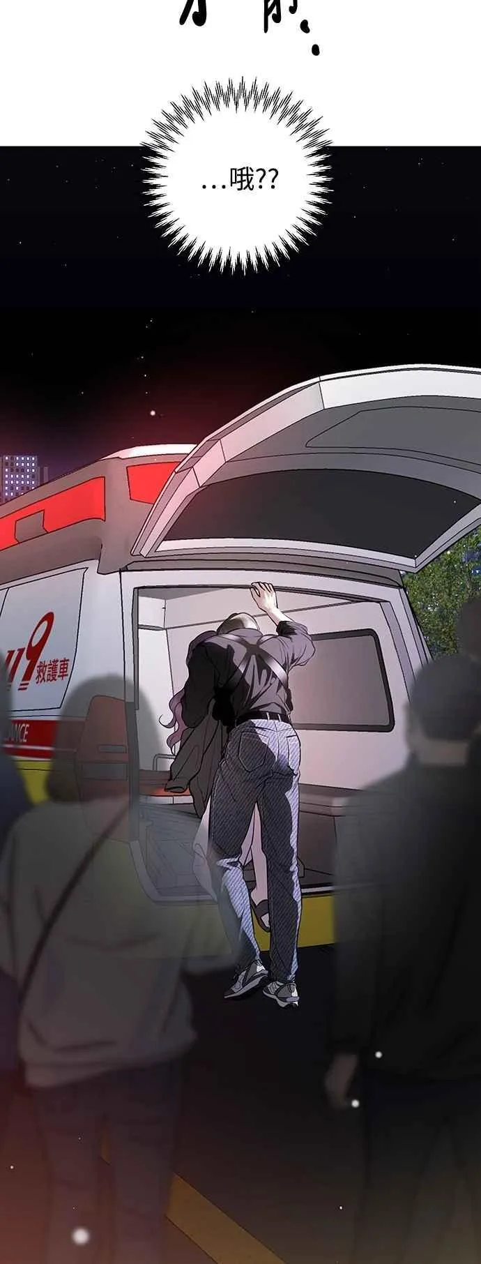 第124话 第3页