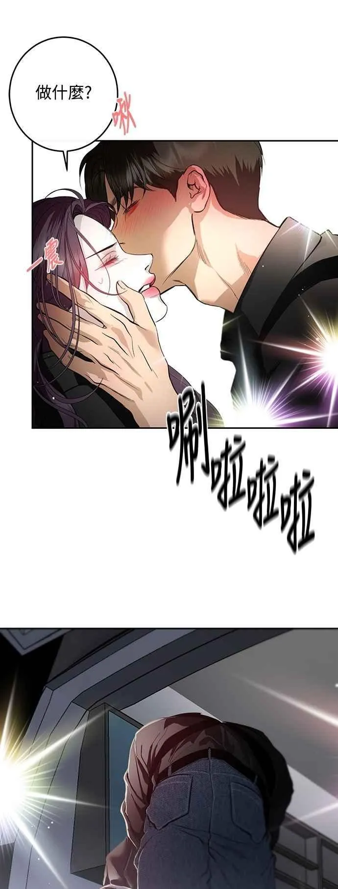 第124话 第5页