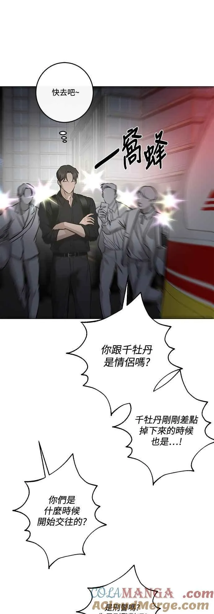 第124话 第16页
