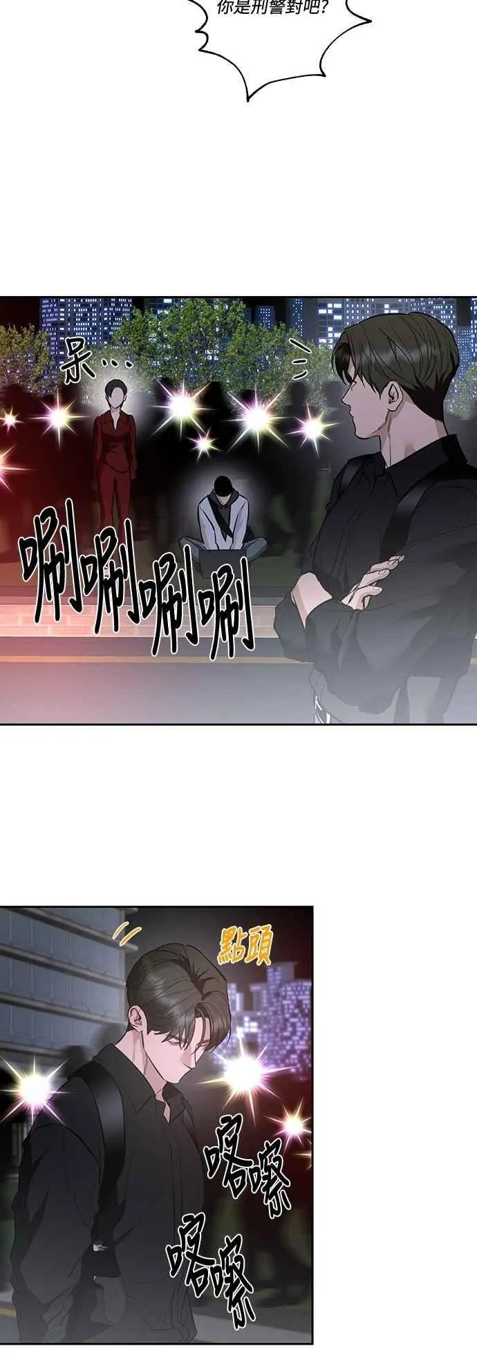 第124话 第17页