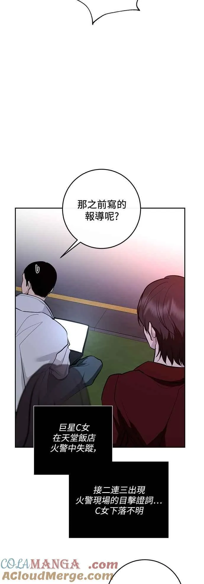第124话 第19页