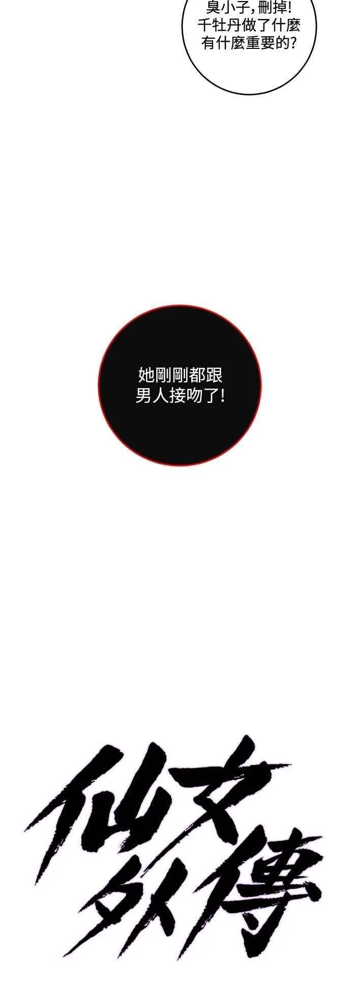 第124话 第20页