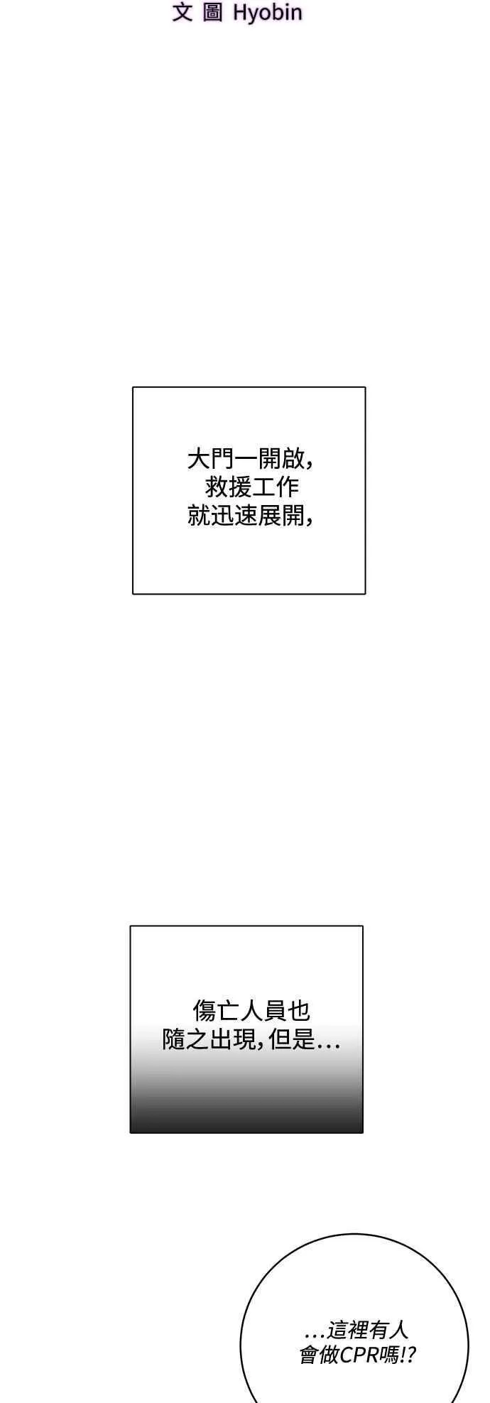 第124话 第21页