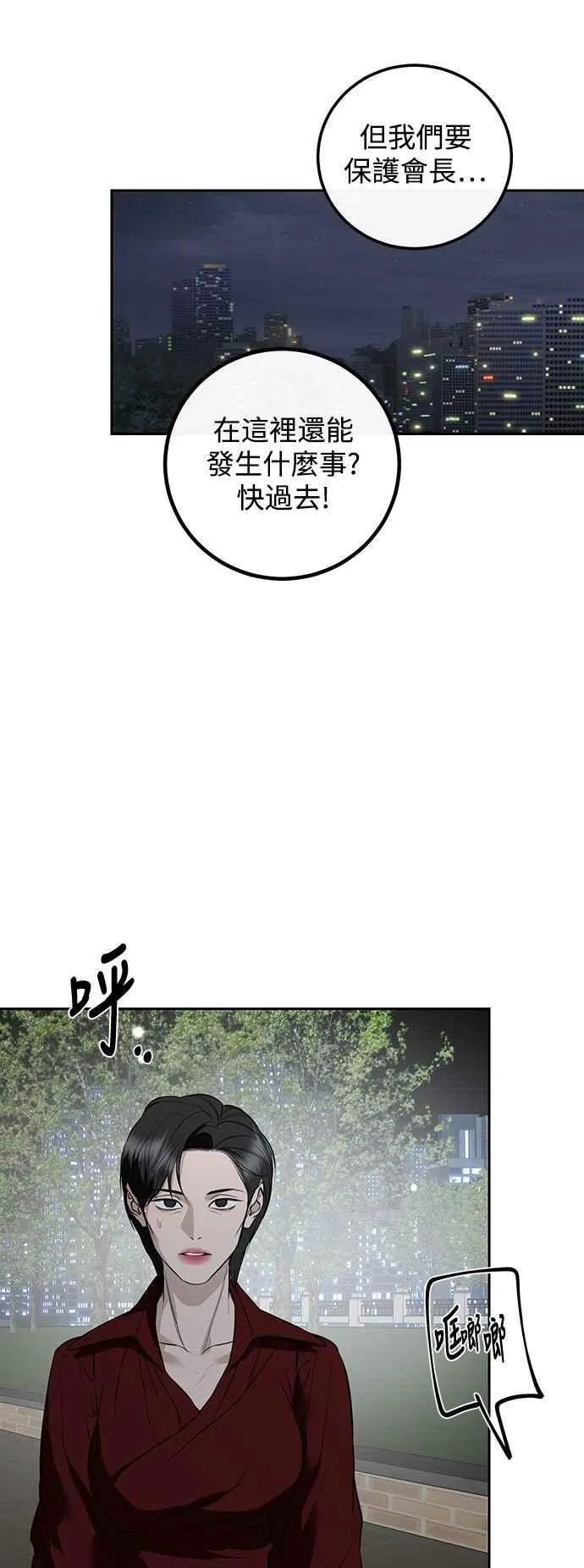 第124话 第23页