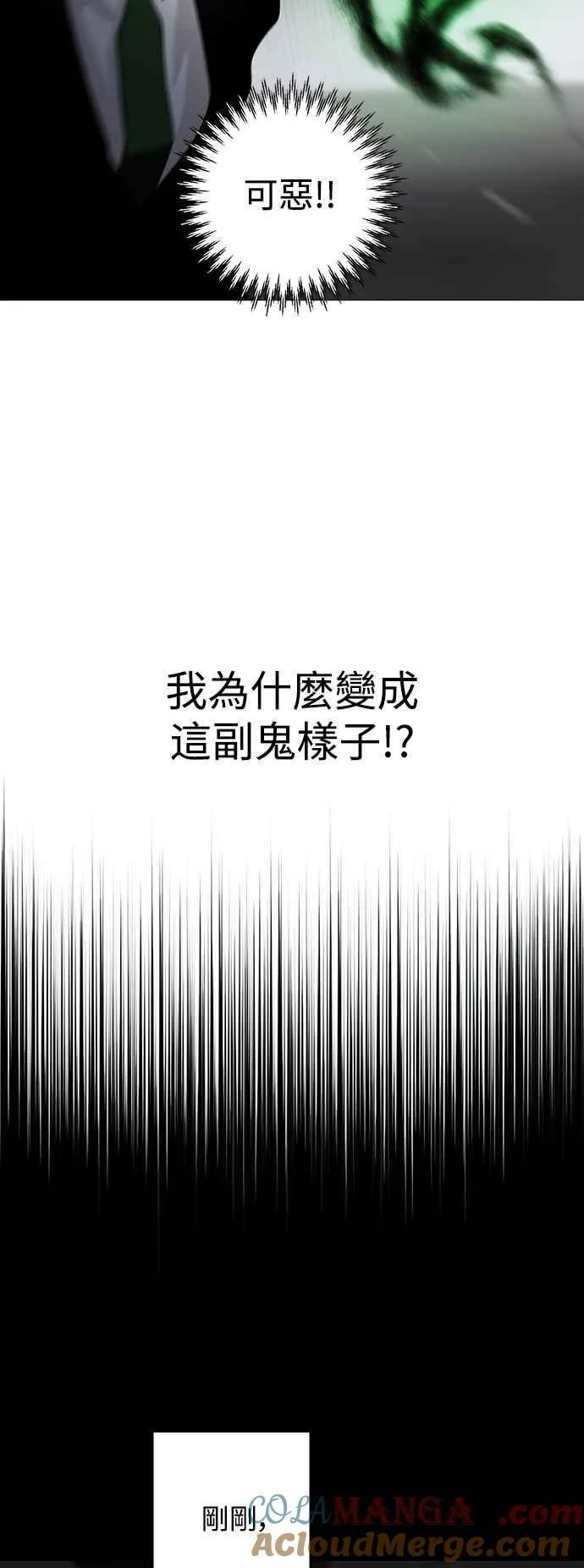 第124话 第28页