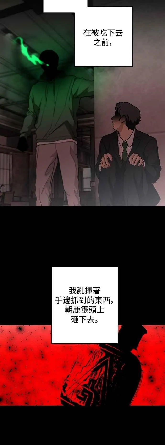 第124话 第29页
