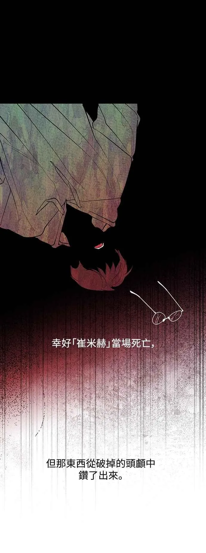 第124话 第30页