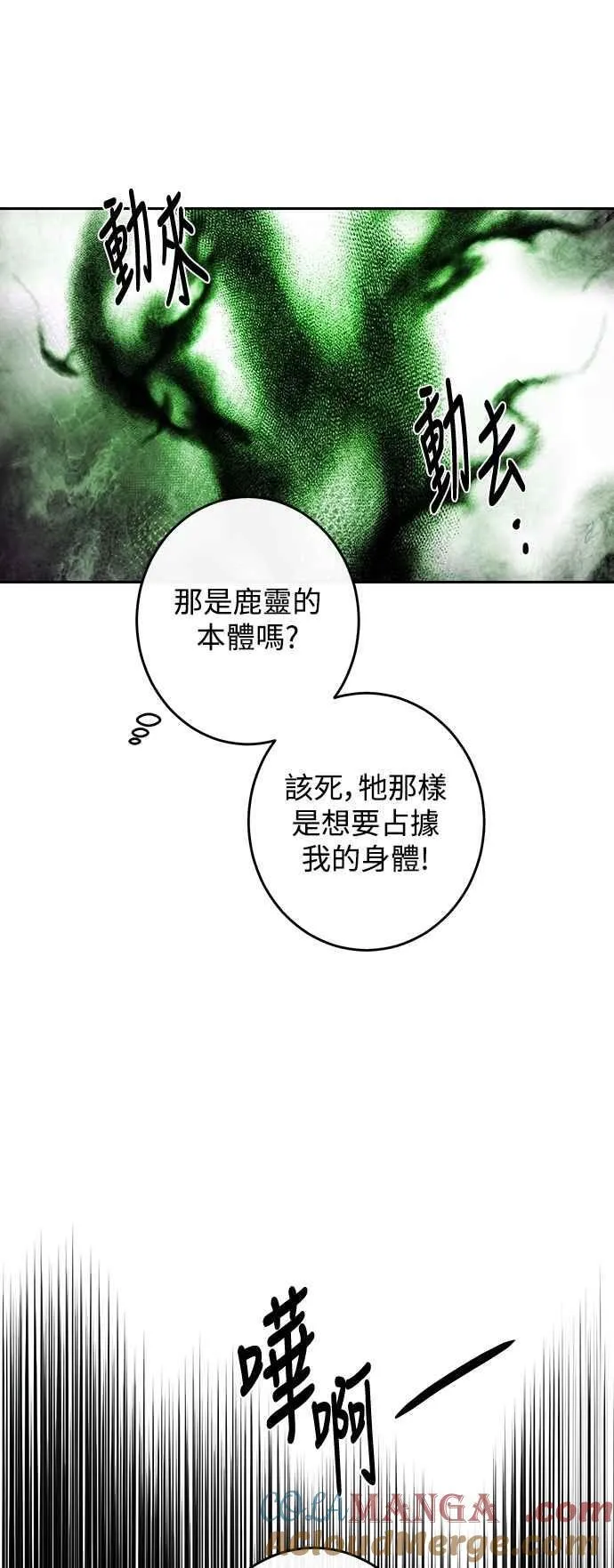 第124话 第31页
