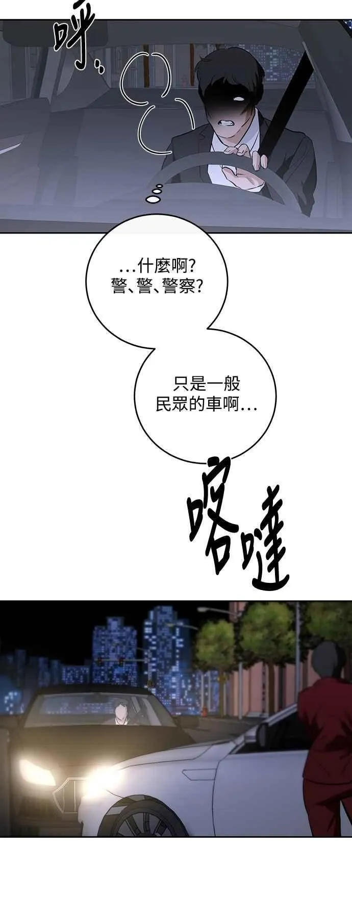 第124话 第36页