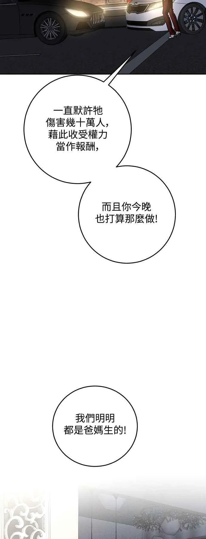第124话 第41页