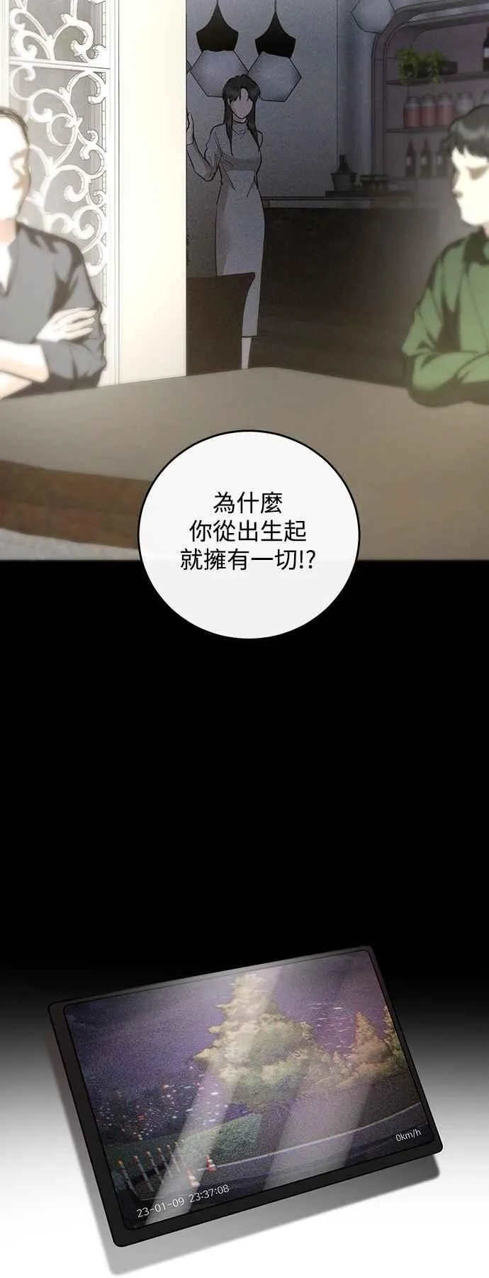第124话 第42页