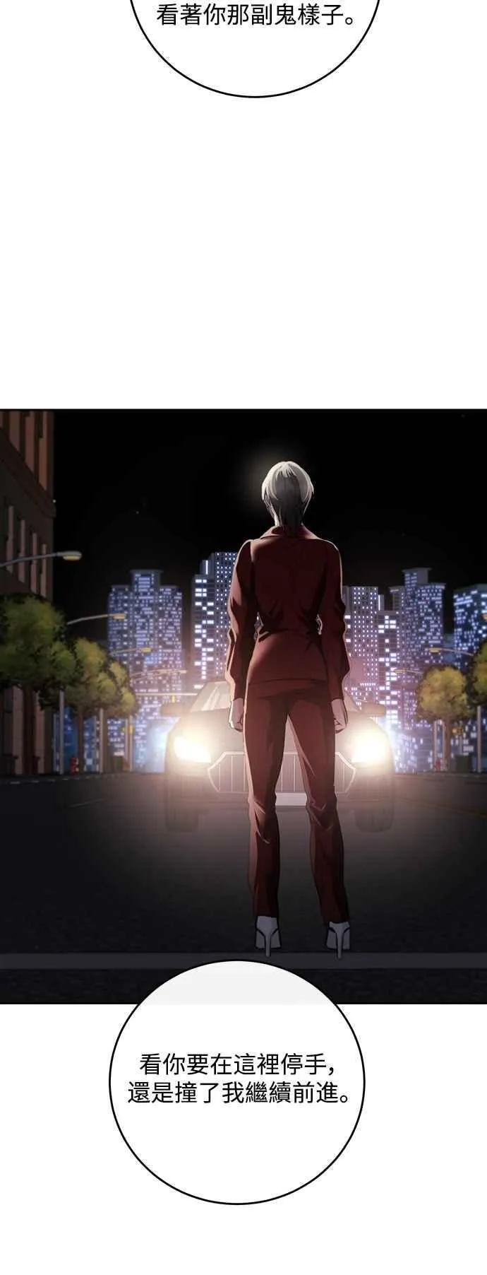 第124话 第44页