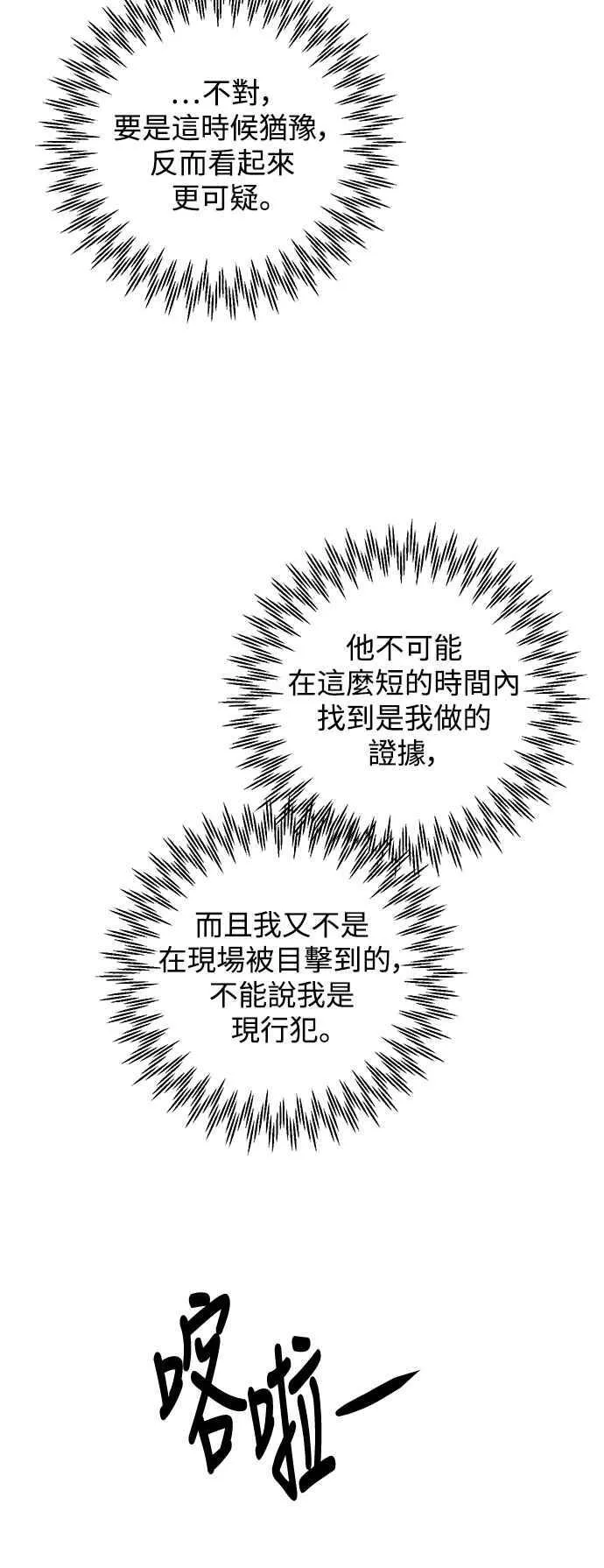第124话 第51页