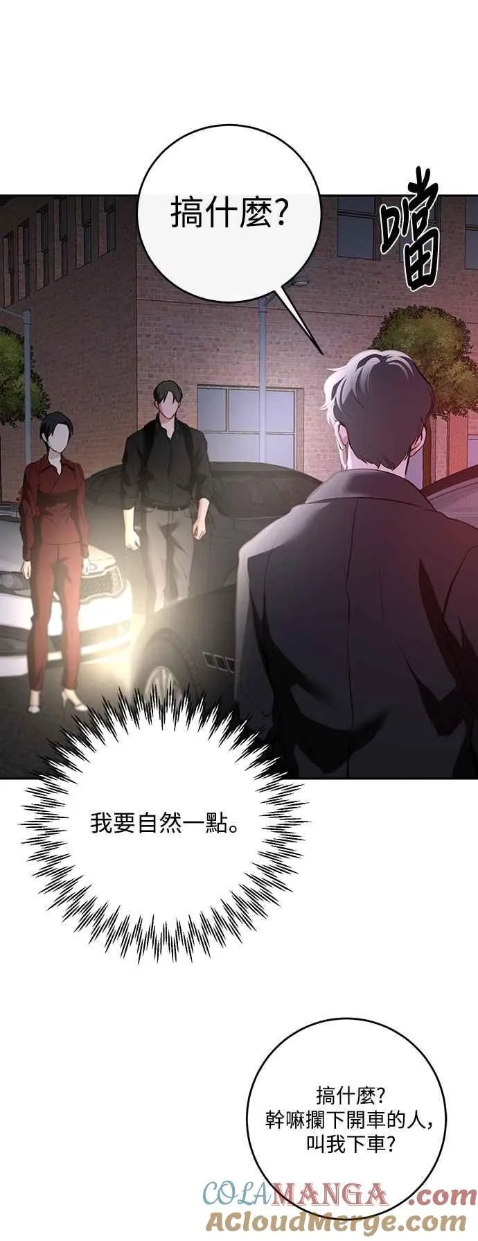第124话 第52页