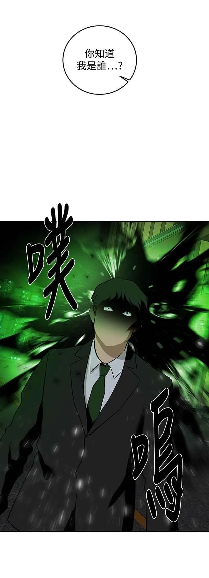 第124话 第54页