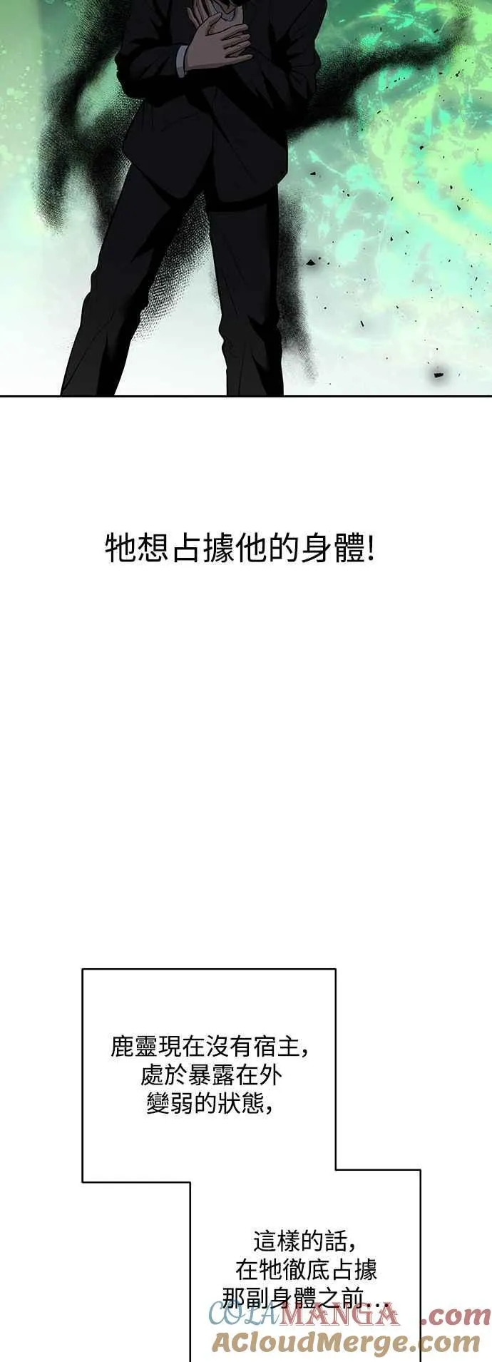 第124话 第58页