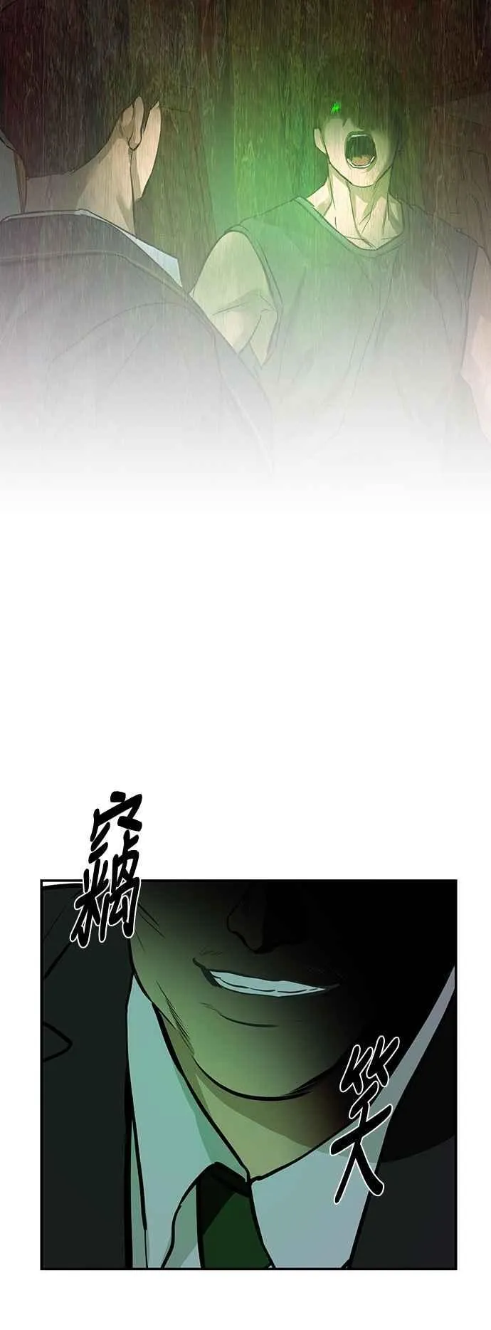 第125话 第5页