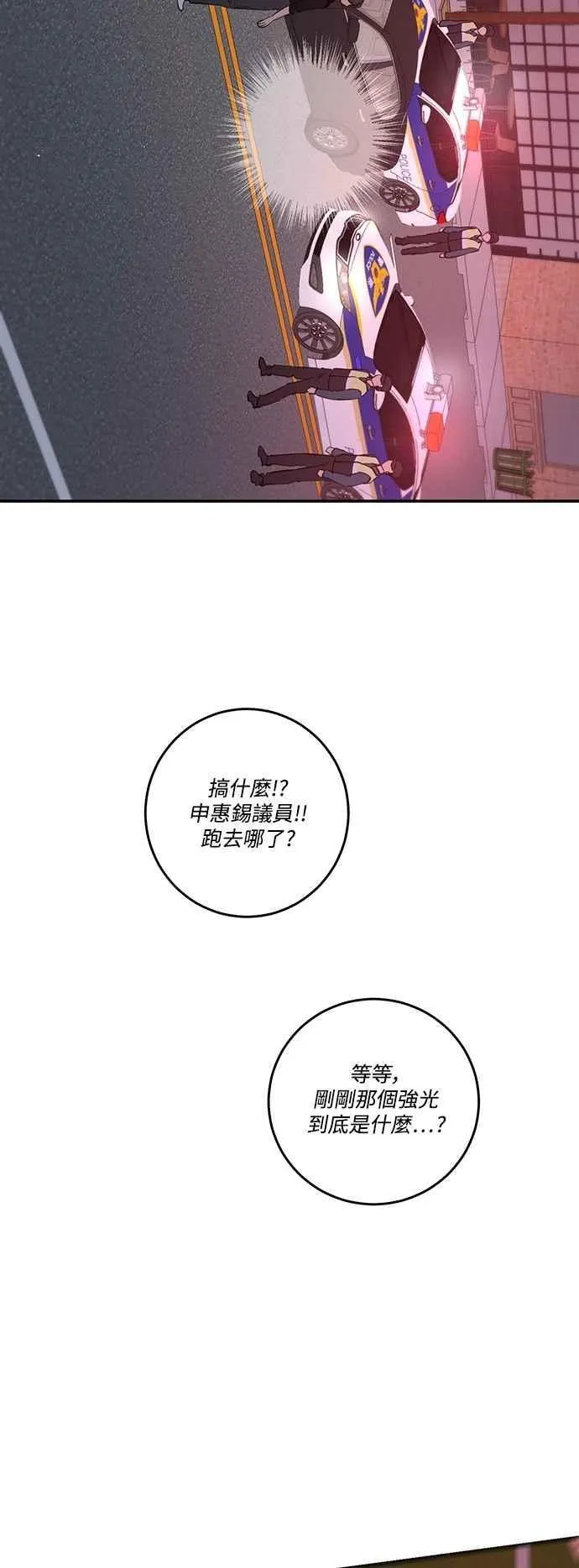 第125话 第8页