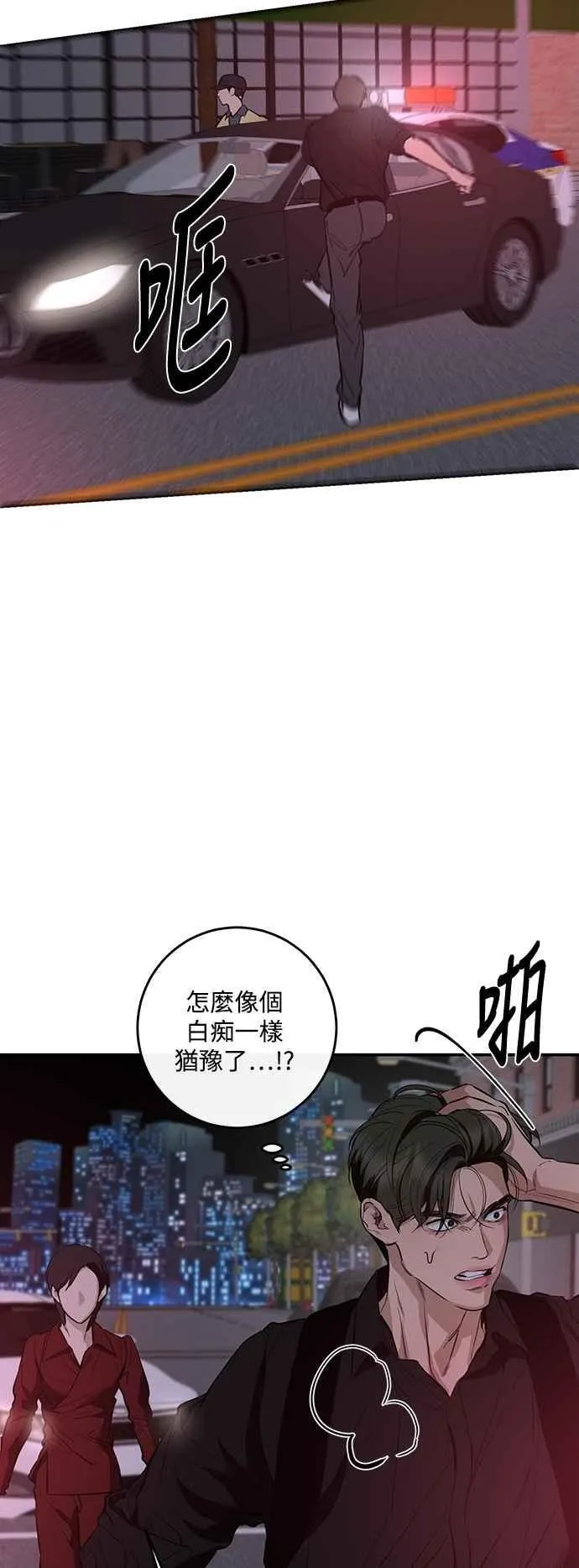 第125话 第9页
