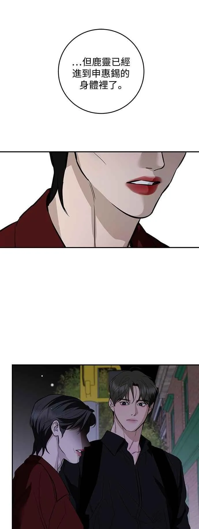 第125话 第12页