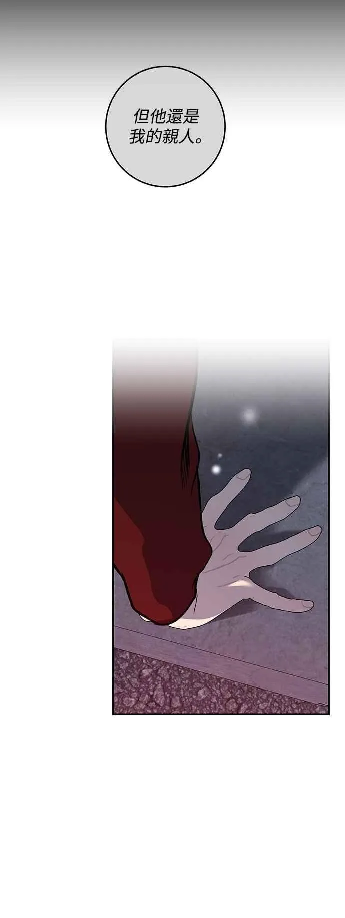 第125话 第17页