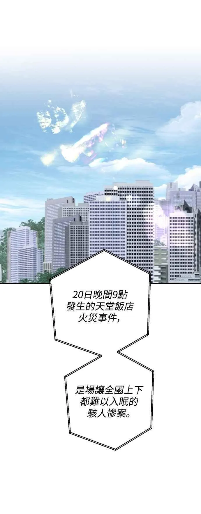 第125话 第20页