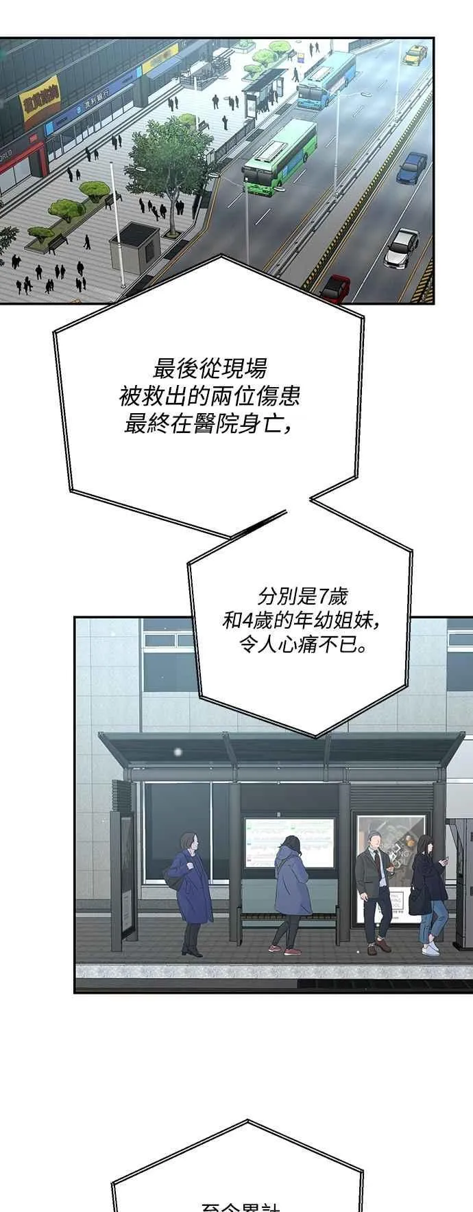 第125话 第21页