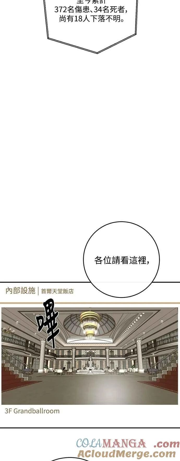 第125话 第22页