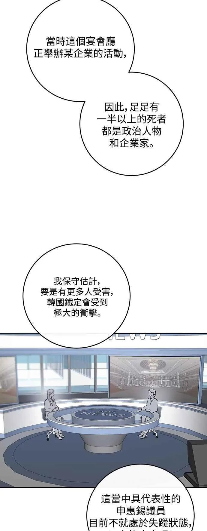 第125话 第23页