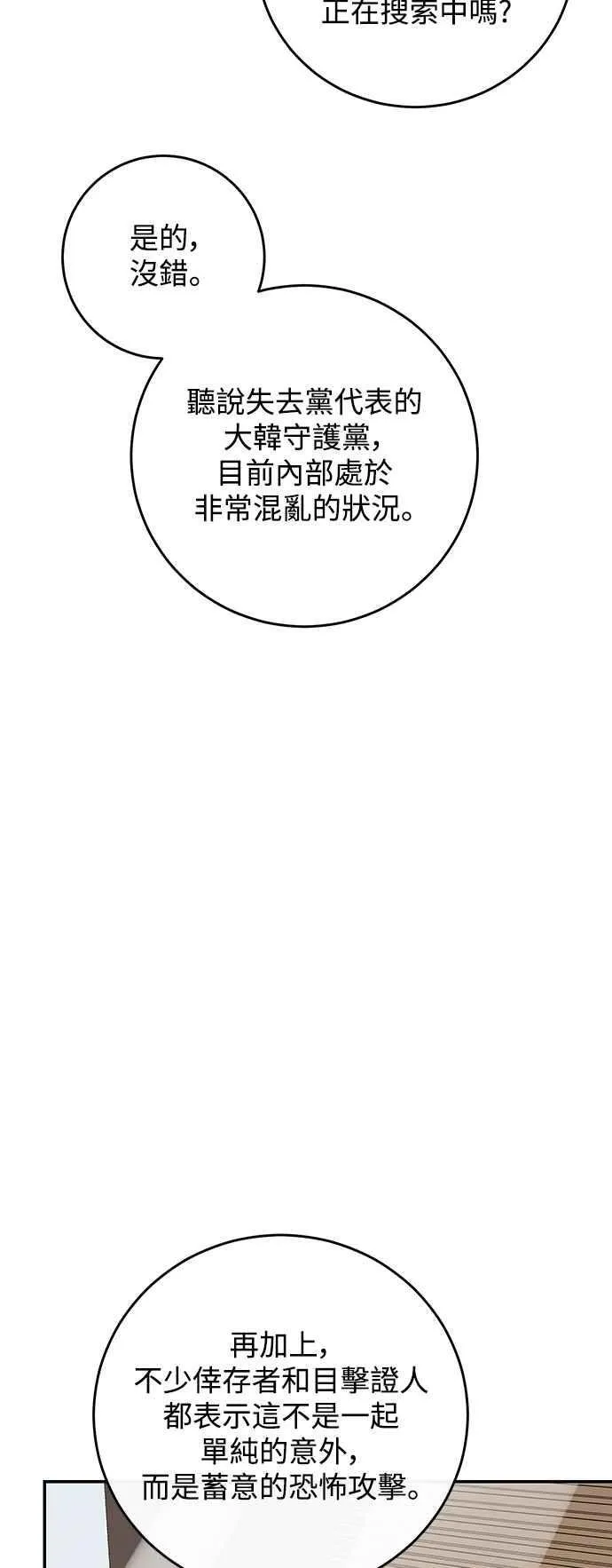 第125话 第24页