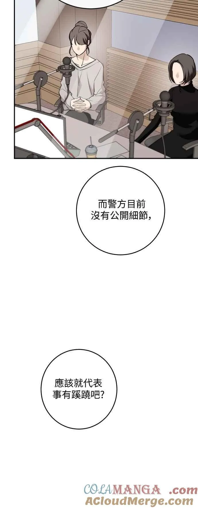 第125话 第25页