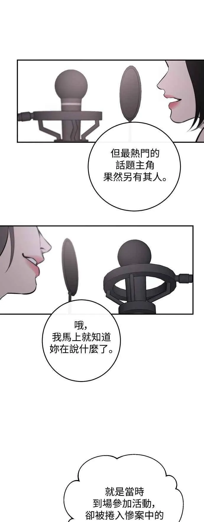 第125话 第26页