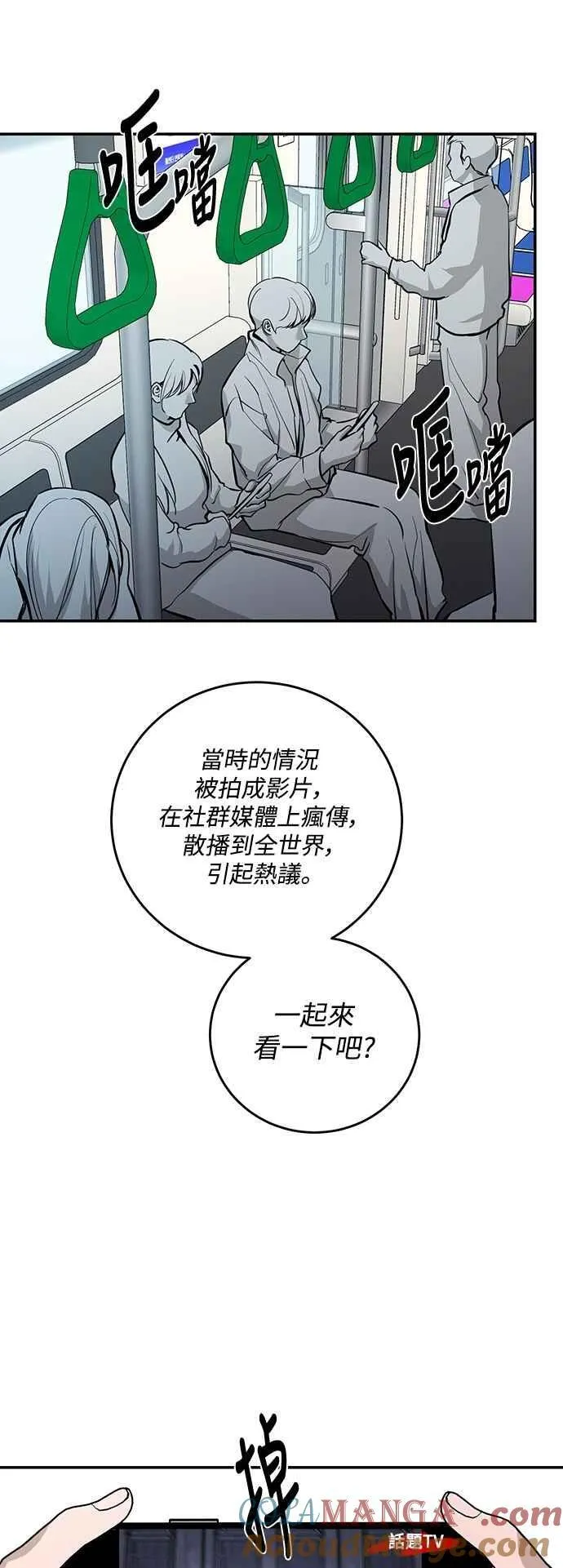 第125话 第28页