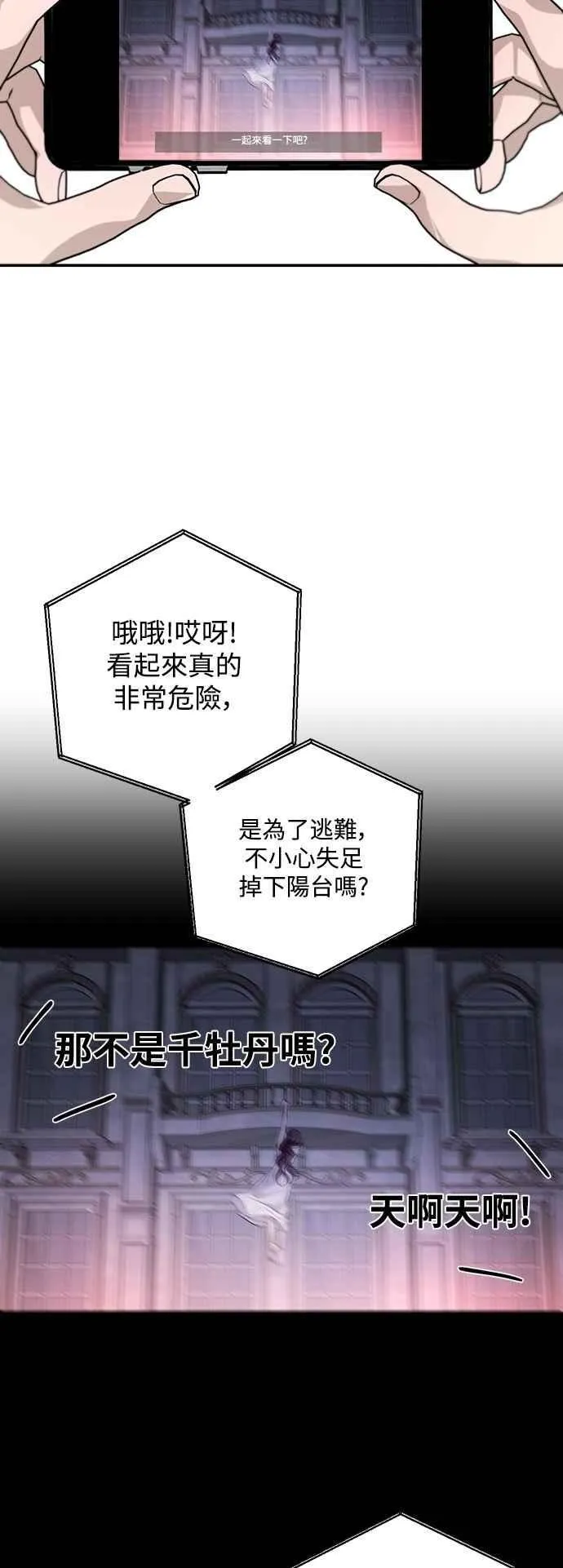 第125话 第29页