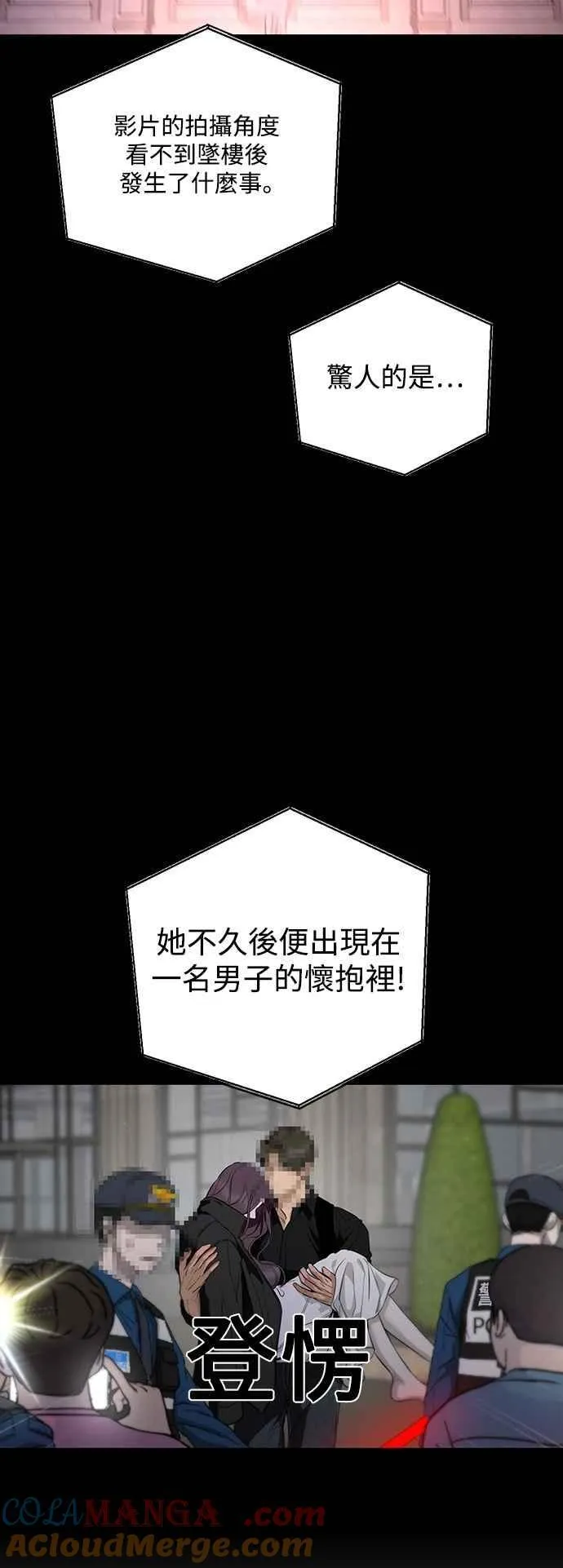 第125话 第31页