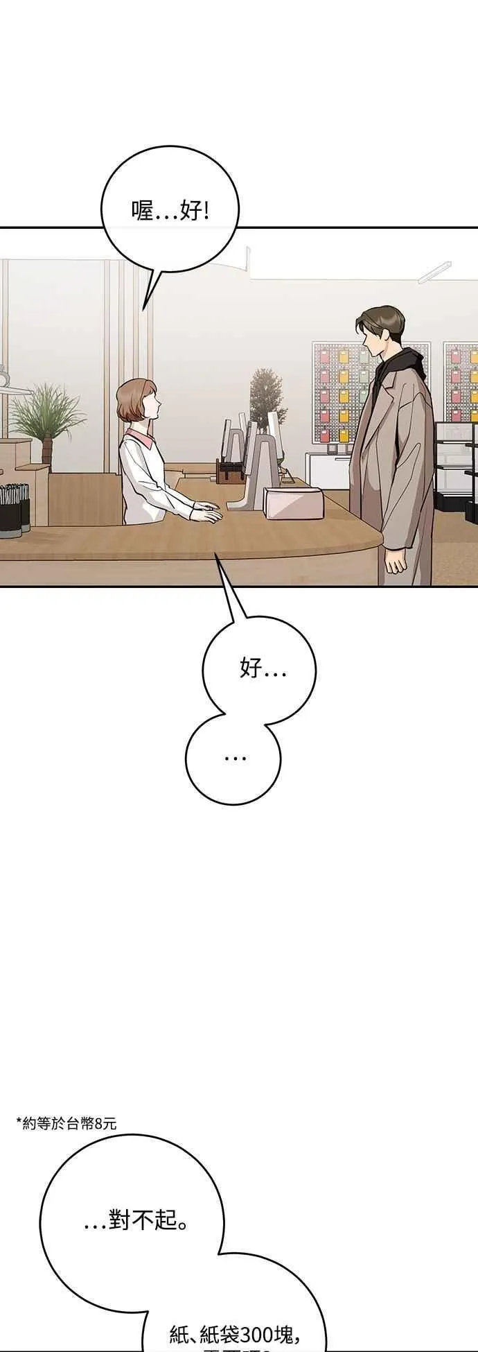 第125话 第35页