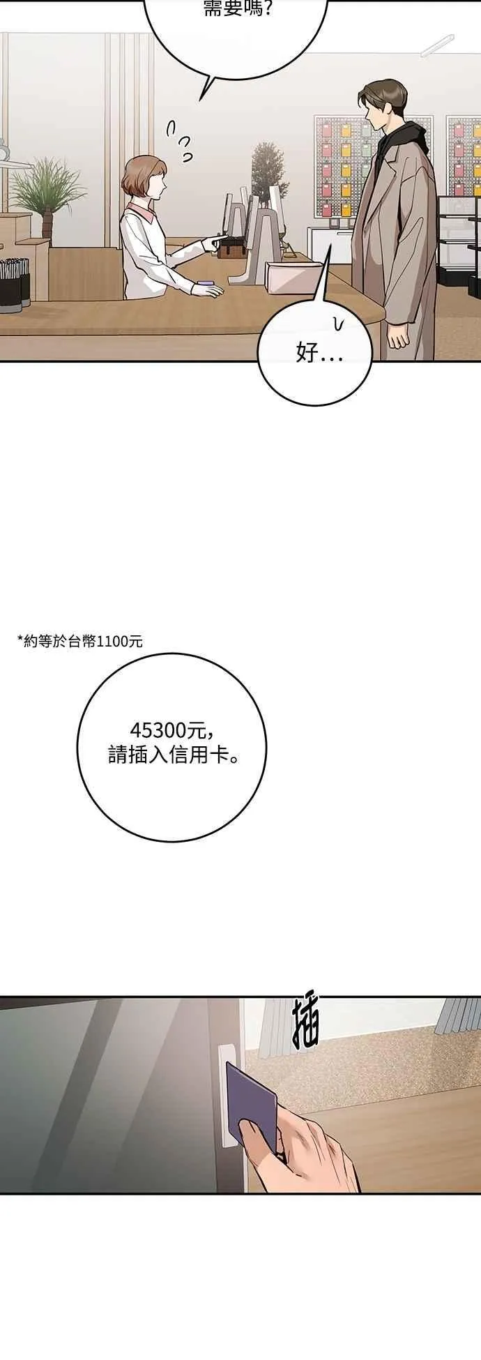 第125话 第36页