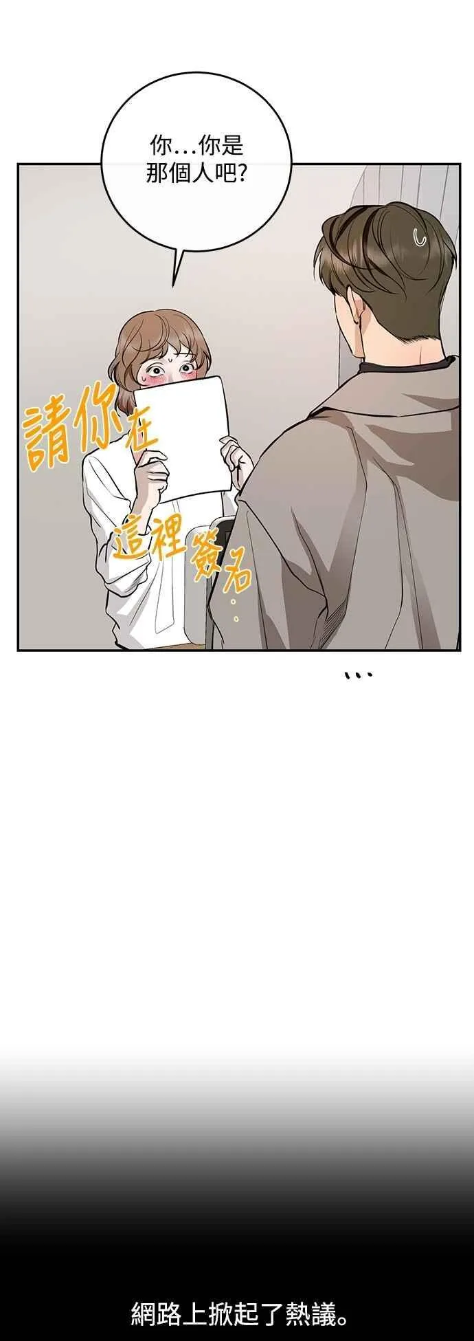 第125话 第38页