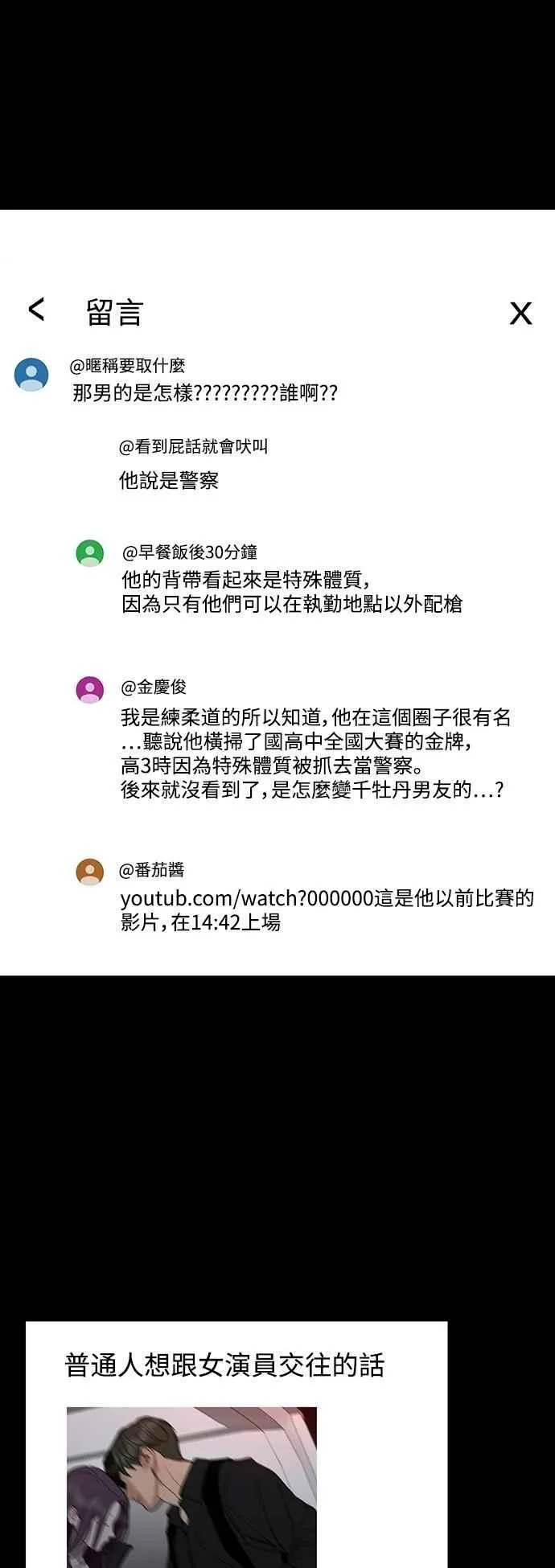 第125话 第39页