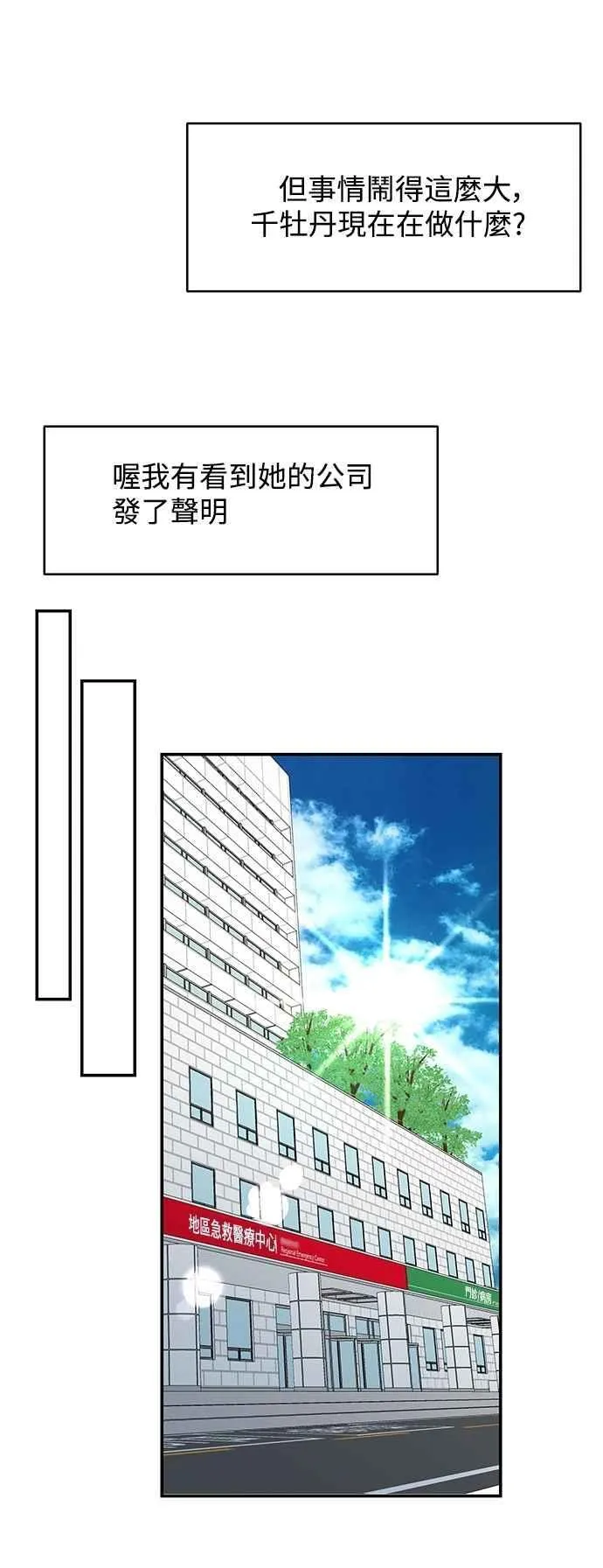 第125话 第48页