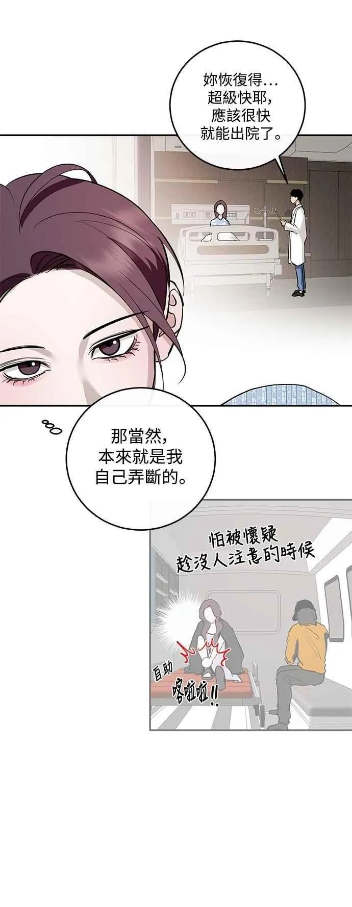 第125话 第50页