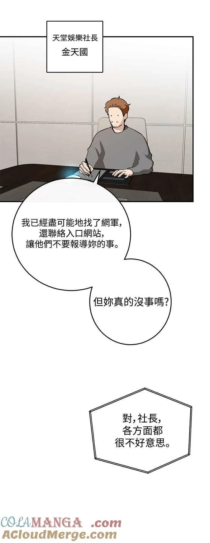 第125话 第52页